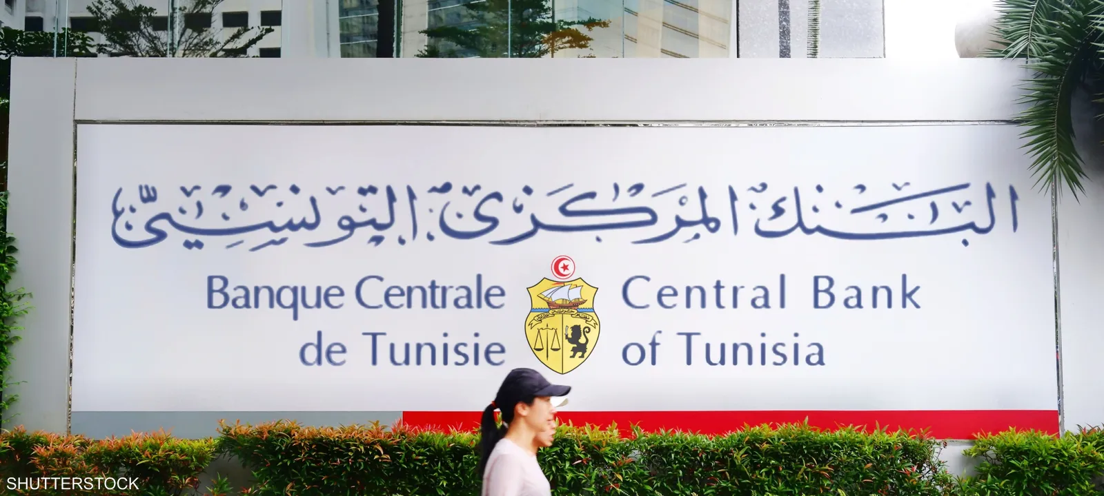 المركزي التونسي يضخ 7 مليارات دولار لدعم الخزينة وسط أزمة تمويل المركزي التونسي يضخ 7 مليارات دولار لدعم الخزينة وسط أزمة تمويل
