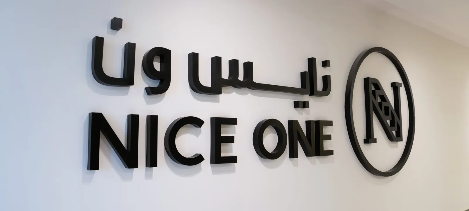 سهم شركة نايس ون يواصل المكاسب القياسية  في السوق السعودي
