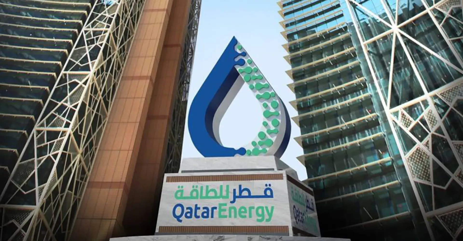 قطر للطاقة تمدد حالة القوة القاهرة حتى منتصف يونيو قطر للطاقة تمدد حالة القوة القاهرة حتى منتصف يونيو