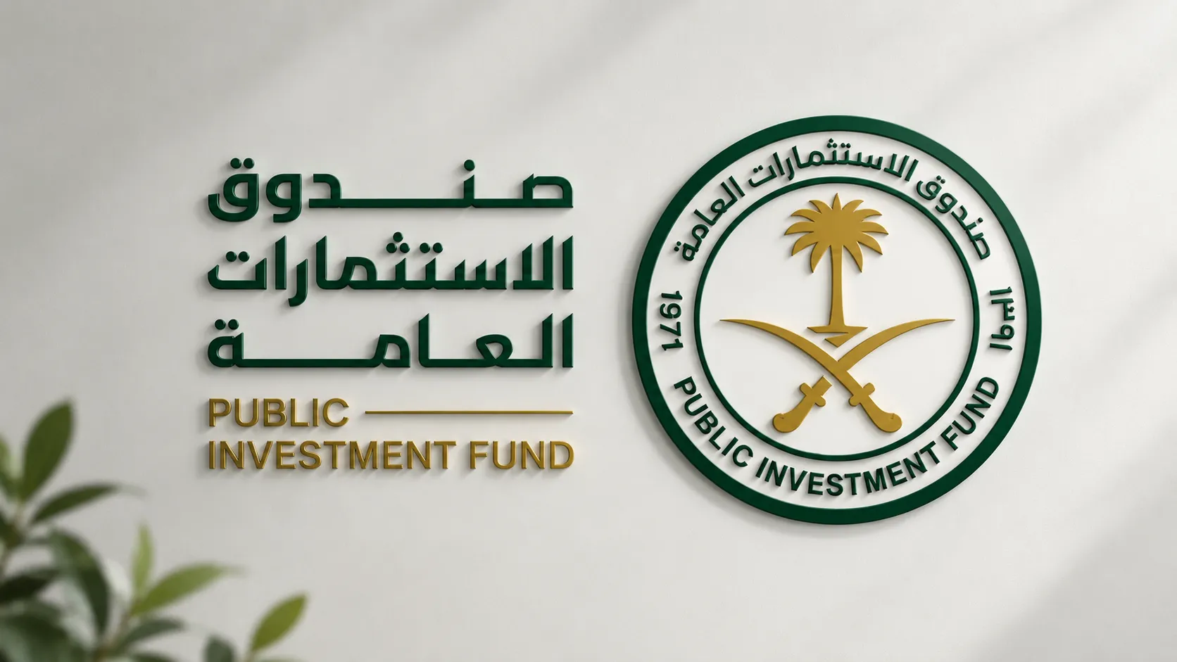 "PIF" يوقع مذكرات تفاهم بـ24.5 مليار دولار ويعزز تعاونه مع أميركا والبنك الدولي "PIF" يوقع مذكرات تفاهم بـ24.5 مليار دولار ويعزز تعاونه مع أميركا والبنك الدولي