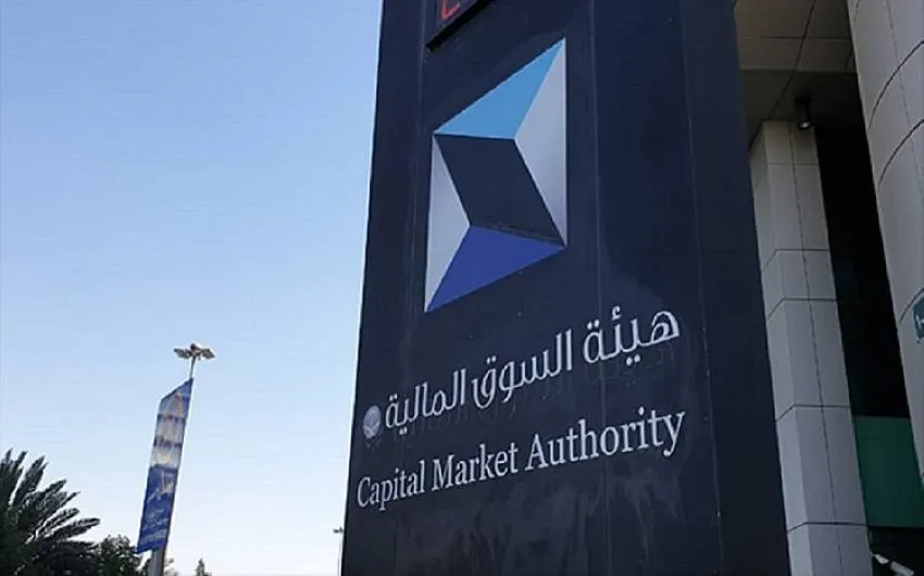 هيئة السوق المالية تطلق حقبة جديدة لصناديق الاستثمار التمويلية وتسمح بإدراجها في "تداول